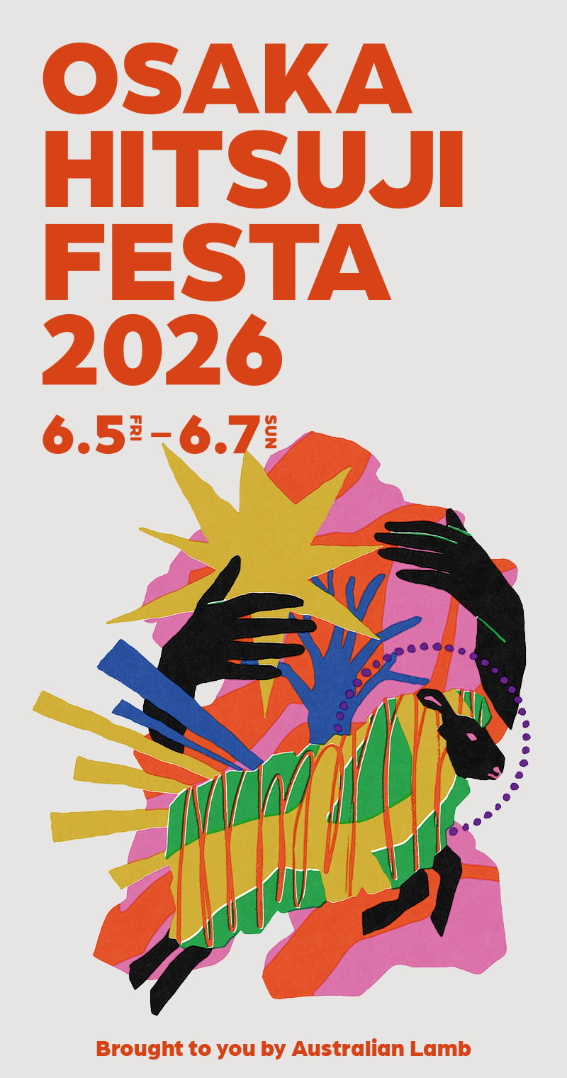 大阪ひつじフェスタ2026 6月5日（金）〜6月7日（日）